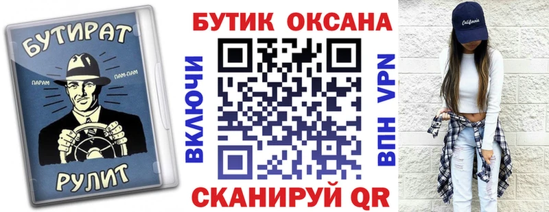 Бутират оксана купить Саратов