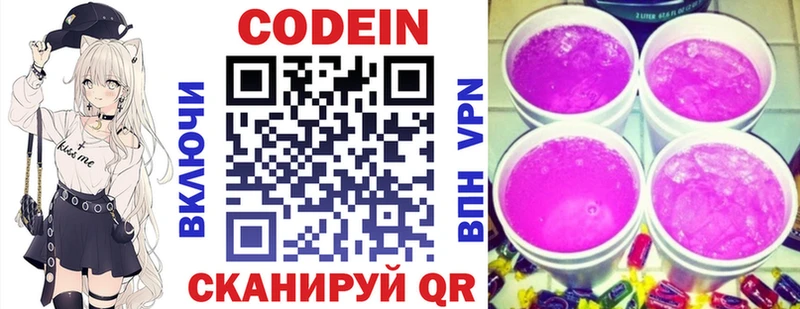 где найти наркотики  Саратов  Codein напиток Lean (лин) 