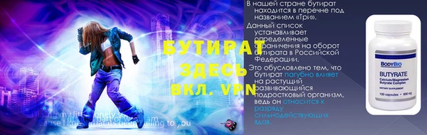 тгк Волосово