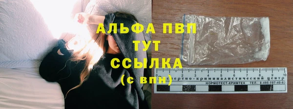 тгк Волосово