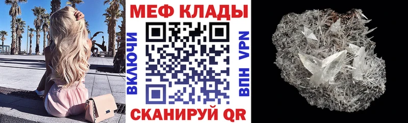 Меф мяу мяу  как найти наркотики  Саратов 