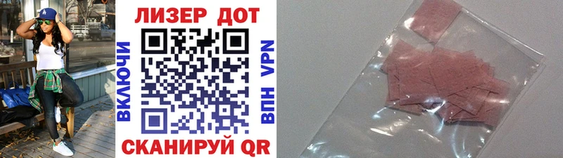 Наркотические марки 1,8мг  Саратов 